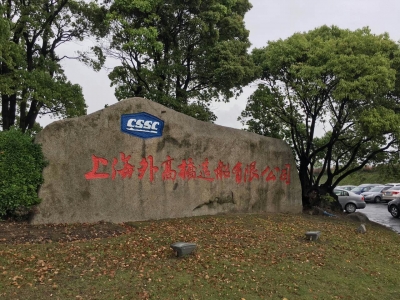 New trend of domestic luxury cruise： MT·Spradling with waigaoqiao, Shanghai.